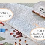 展示Shinzi Katoh加藤真治童話系列紗布小方巾的正面和背面的材質細節，清晰可見其紗布質感. Showing the material details of the front and back of the Shinzi Katoh Fairy Tale Series gauze handkerchief, clearly displaying the gauze texture.